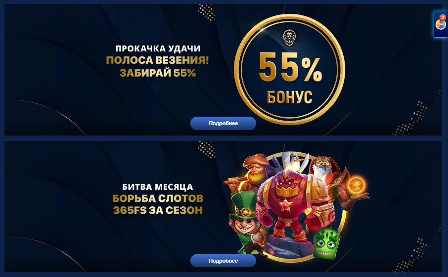 Бонусы и промокоды от Лев казино